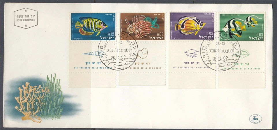 Israel Scott 231-4 FDC - Red Sea Fish - Image 1 of 1