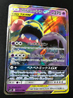 Pokemon Card Japanese Muk & Alolan Muk Gx Rr Sm10 029/095 Double