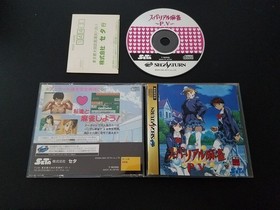 Import Sega Saturn Super Real Mahjong PV Japan Japanese US SELLER P5 P V