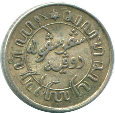 1/10 GULDEN 1945 P NETHERLANDS EAST INDIES SILVER Colonial Coin #NL14147.3C - Image 1 of 3