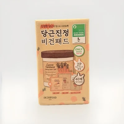 Juego múltiple de almohadillas de agua calmante SkinFood zanahoria caroteno (60+30+10 almohadillas +2 hojas) Foto 1 de 2