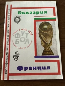 2/5/1985 World Cup Qualifier Programme, Bulgaria v France - Picture 1 of 1