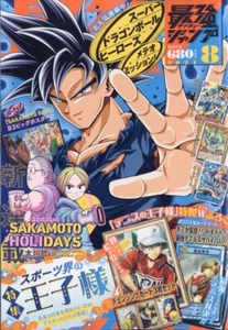 Saikyo JUMP Aug 2024 Appendix ONE PIECE CARD GAME Marco SAKAMOTO DAYS Poster - Picture 1 of 6