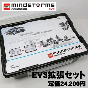LEGO Mindstorm EV3 Education Expansion set 45560 257418G - Picture 1 of 3