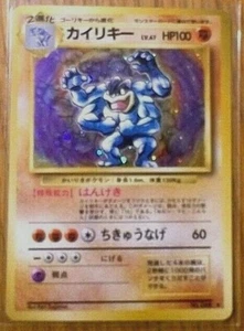 Pokemon Card Machamp 068 Rare Holo Japanese near Mint - Picture 1 of 2