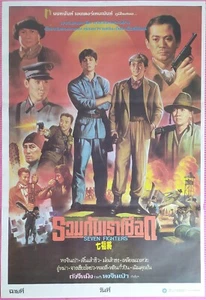 Seven Fighters (1989) Thai Movie Poster Sammo Hung Original - Bild 1 von 3