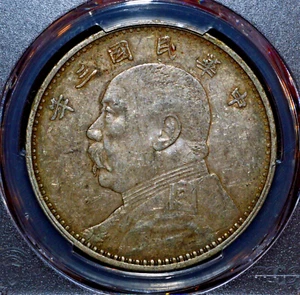 1914 China Yuan Shih Kai Fatman Silver Dollar Coin PCGS XF45 - Picture 1 of 4