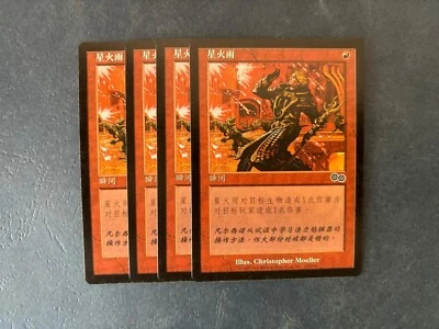 MTG 4X CHINESE URZA'S SAGA SHOWER OF SPARKS NM MAGIC THE GATHERING COMMON RED - Image 1 of 4