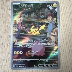 Pikachu 173/165 Sv2a 151 Art Rare Japanese MINT 💎 - Picture 1 of 2