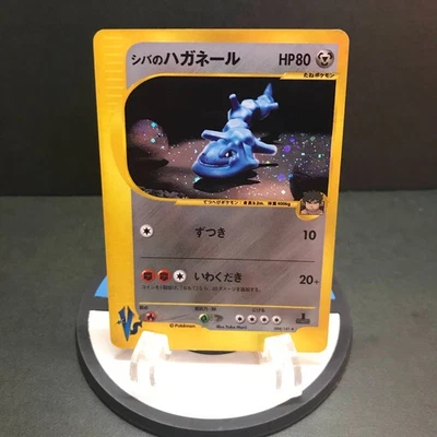 Bruno's Steelix 084/141 VS Series Yuka Morii Holo Japanese Card Pokemon CCG - Image 1 of 4