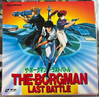 The Borgman: Last Battle Laserdisc 1989 Japan NTSC Japanese anime w/ insert - Image 1 of 4