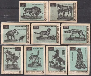 USSR 1977 Matchbox Label #77.72-80 Cast iron with Kassil Works in 19-20 c. - Imagen 1 de 1