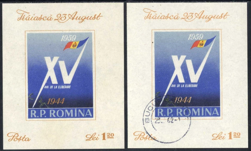 RUMANÍA 1959 Victoria Antifascista 15 Aniversario, BANDERA, cadenas rotas MNH + @A Foto 1 de 1