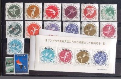 ESPECIMEN JAPÓN 1964 - Juegos Olímpicos, RARO XF MNH/** Coll., Deportes, Juegos, Debe MIRARSE Foto 1 de 4