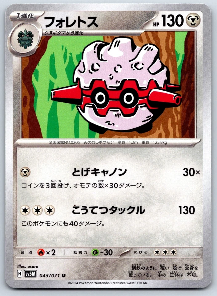 Forretress - Cyber Judge SV5M 043/071 Japanese Pokemon TCG Card NM - Image 1 of 1