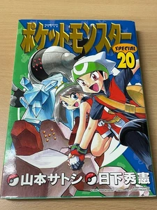1st Edition Very Rare Pokemon Special Vol.20 Japan manga COMICS Japanese First - Picture 1 of 10