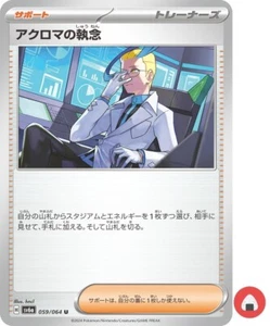 Tarjeta Pokemon sv6a 059/064 COMÚN Colress’s Tenacity Escarlata y Violeta - Imagen 1 de 5