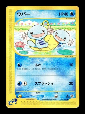 [HP] Wooper Japanese Town on no Map e-Card Series 027/092 Pokemon - Image 1 of 2