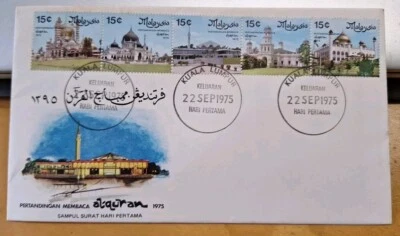 Malaysia 1975 Pertandingan Membaca Al-Quran Setenant Stamp FDC Brochure Sealed - Image 1 of 4