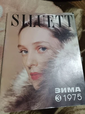 👉 SILUETT Fashion Magazine (Fashion, Beauty Models Clothing 1975) - Image 1 of 4