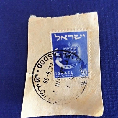 ISRAEL -STAMP - 1955 - Tribes 1955-1956 - LEVI - 30 - Image 1 of 3