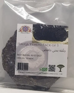 Halqa Yemeni Pack of 3 حِلْقَهَ يمني حامض - Picture 1 of 10
