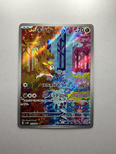 Deerling AR 073/071 Holo Near Mint Cyber Judge Pokémon Card Japanese