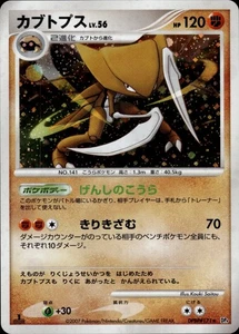 Kabutops Holo Dawn Dash DPBP#171 LP - Picture 1 of 2
