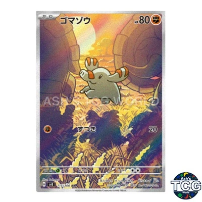 Phanpy AR 115/106 SV8 Super Electric Breaker Pokemon Card Japanese - Image 1 of 4