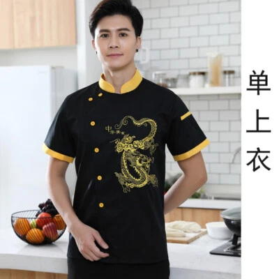 Chef Uniform Coat Hotel Use Short Sleeve Chef Jacket Dragon Printed Chef Shirts - Image 1 of 4