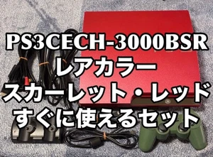 Consola Sony PlayStation 3 CECH-3000BSR Juego Completo Rojo 320GB Probada Usada Japón - Imagen 1 de 12