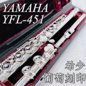 Yamaha YFL-451 silber Kopfgelenk Querflöte mit E Mechanismus und Koffer - Bild 1 von 12
