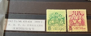 1959 V.R.China MiNr. 433 434 8. März Internationaler Frauentag C59 - Picture 1 of 1