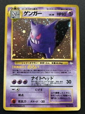 Pokemon card Gengar LV.38 NO.094 1996 Pokémon TCG Japanese Holo Rare Nintendo - Image 1 of 4