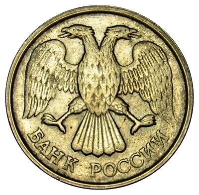Russia 20 roubles 1992 coin km#314 ЛМД - Image 1 of 2