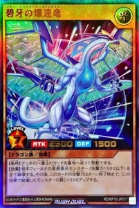 Yugioh Rush Duel RD/KP10-JP017 Blue-Tooth Burst Dragon Ultra - Imagen 1 de 2