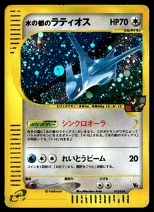 ✅ Alto Mare's Latias 011/018 Latios 012/018 ✅ SWIRL ✅ VINTAGE ✅ LIMITED ✅ 2CH ✅ - Picture 1 of 6