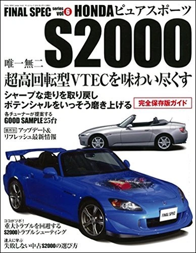 Final Spec #6 : HONDA S2000 Detail & Maintenance Magazine - Image 1 of 1