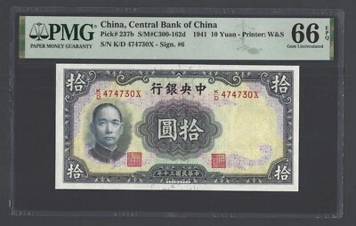 China 10 Yuan 1941 P237b Uncirculated Grade 66 - Image 1 of 2