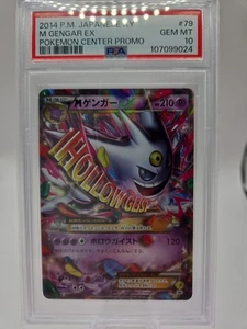PSA 10 Gem Mint Mega Gengar EX 079/XY-P Pokemon Center Promo 2014 Japanese 79 - Picture 1 of 2