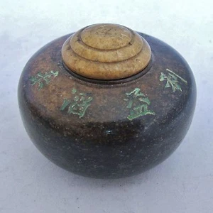 2.35" Antique ? Chinese Miniature Soapstone Jar or Snuff Bottle w/ Characters - Picture 1 of 12