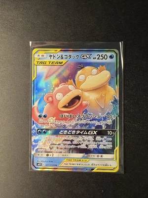 Slowpoke & Psyduck GX 011/094 Pokemon Japanese RR Miracle Twin SM11 Tag Team - Bild 1 von 4