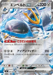 2025 Pokémon Japan M2: Inferno X - RR - Double Rare - Selbst aussuchen - Bild 1 von 9