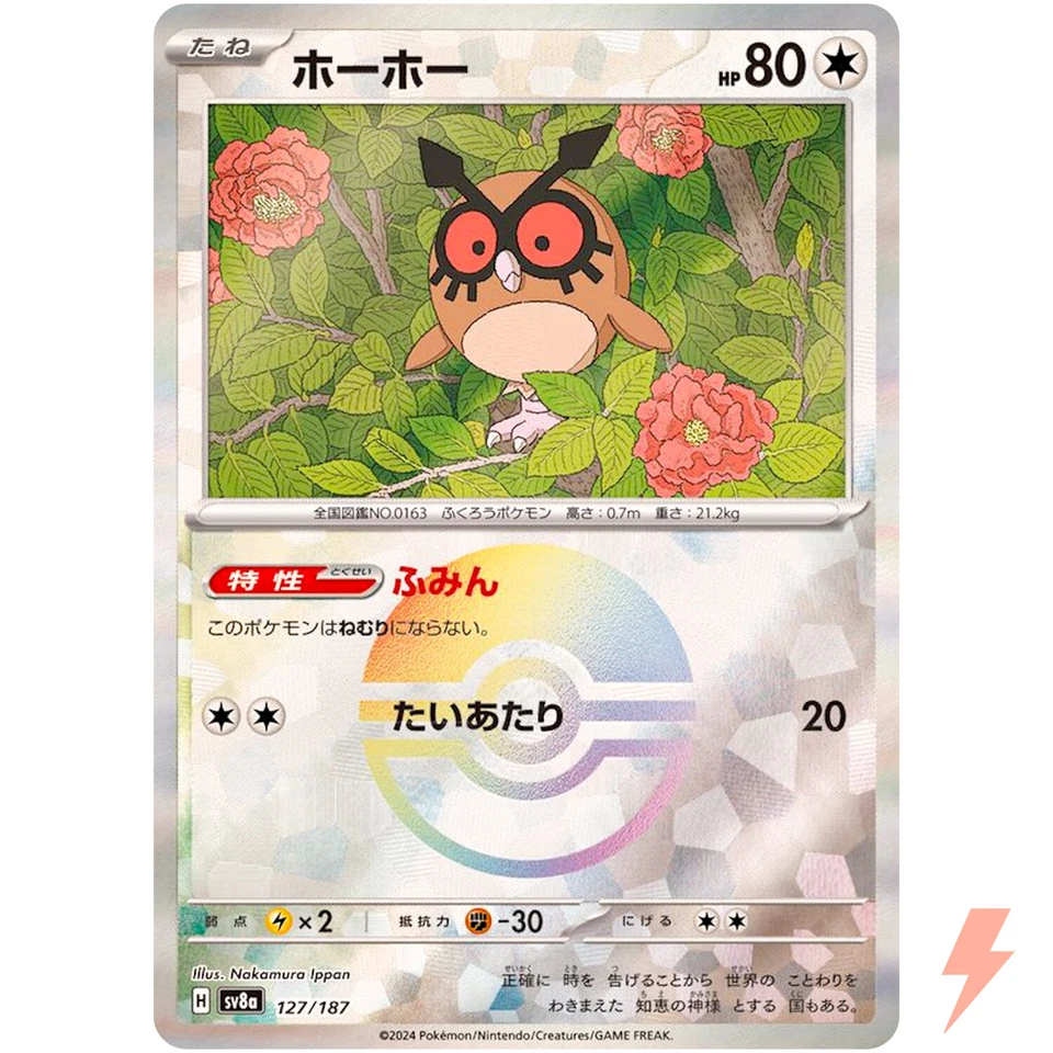Hoothoot Reverse Holo - 127/187 SV8a Terastal Fest ex - Pokemon Card Japanese - Image 1 of 3