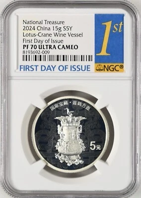 2024 China 15g S5Y National treasure silver LOTUS CRANE WINE VESSEL NGC PF 70 - Image 1 of 2
