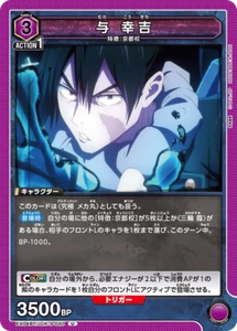 UNION ARENA EX04BT/JJK-3-030 Kokichi Muta U Jujutsu Kaisen Vol.2 - Picture 1 of 2