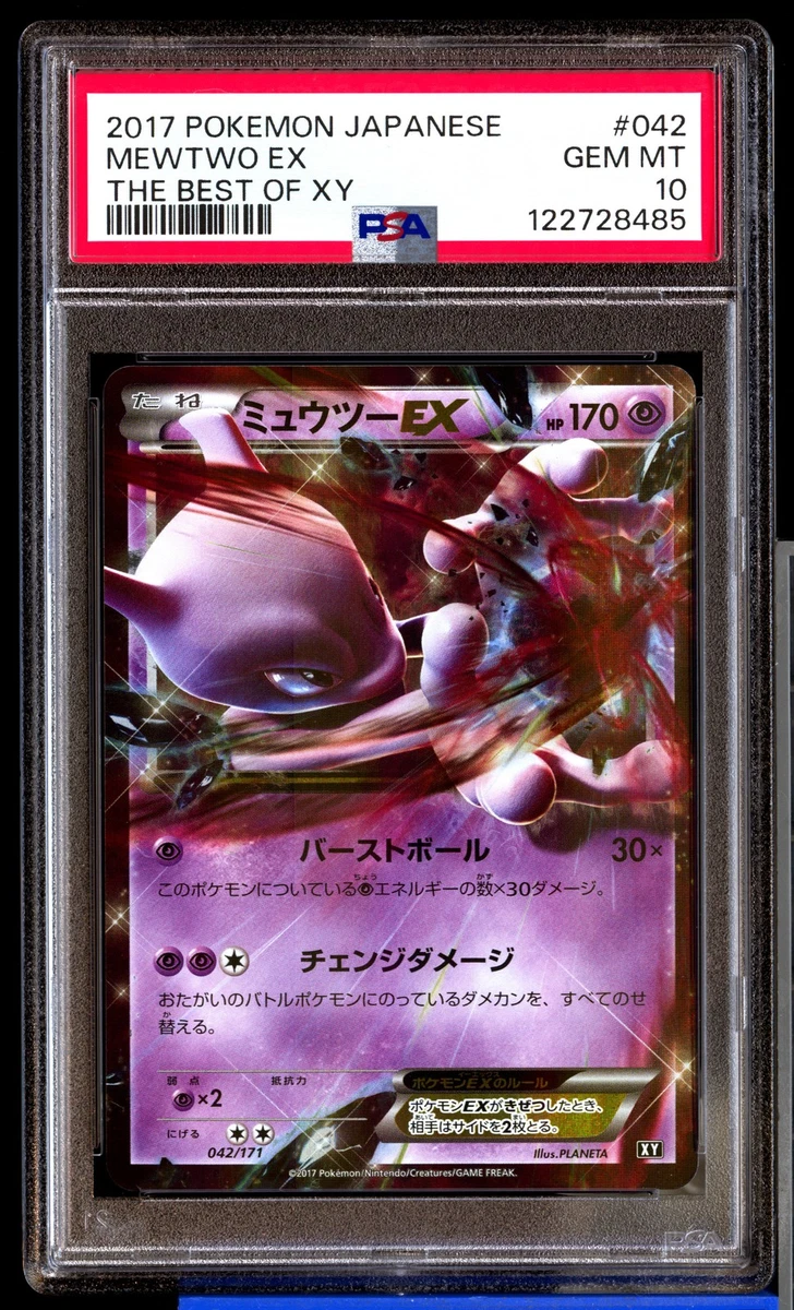 ミュウツーEX 2016年 Gem Mint 10 1st Edition ミュウツーEX 2016年 Gem Mint 10 1st Edition ミュウツーEX 2016年