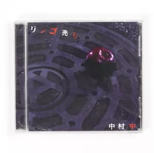 Ataru Nakamura Ringo Uri Music CD 2007 Japan Import - Picture 1 of 6