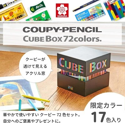Sakura Color Products Corporation, Koi, Colored Pencil Cube Box, from japan - Image 1 of 4