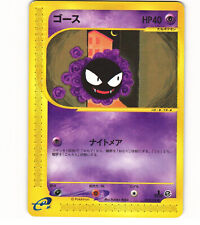 2001 Light Play LP Pokemon 019/128 	Gastly Expansion Pack Japanese E1 2